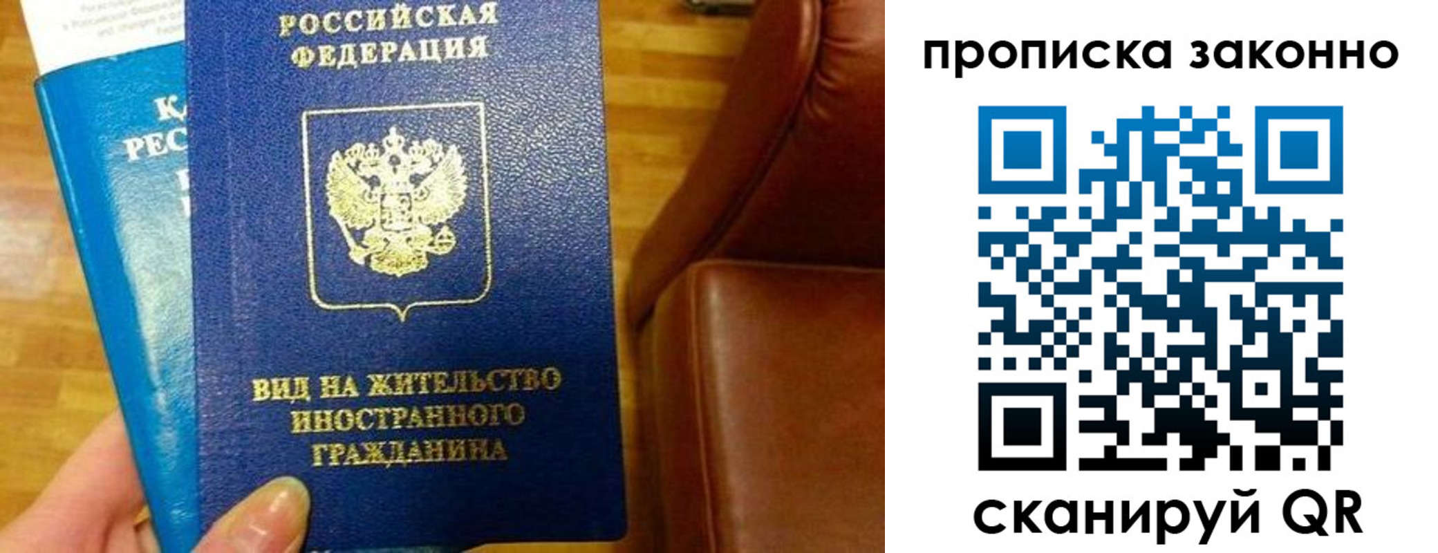 временная регистрация собственник в Инзе