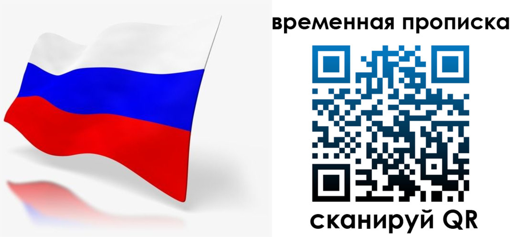 временная регистрация для всех в Инзе