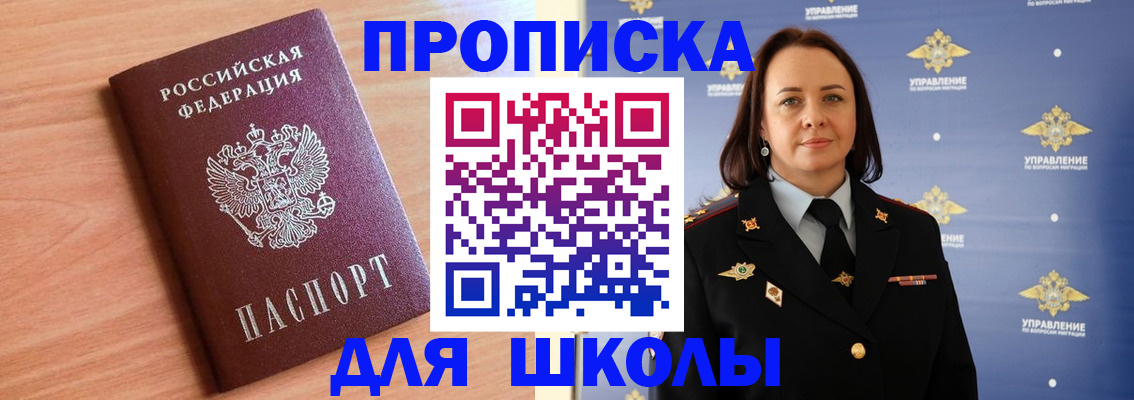 регистрация в Инзе