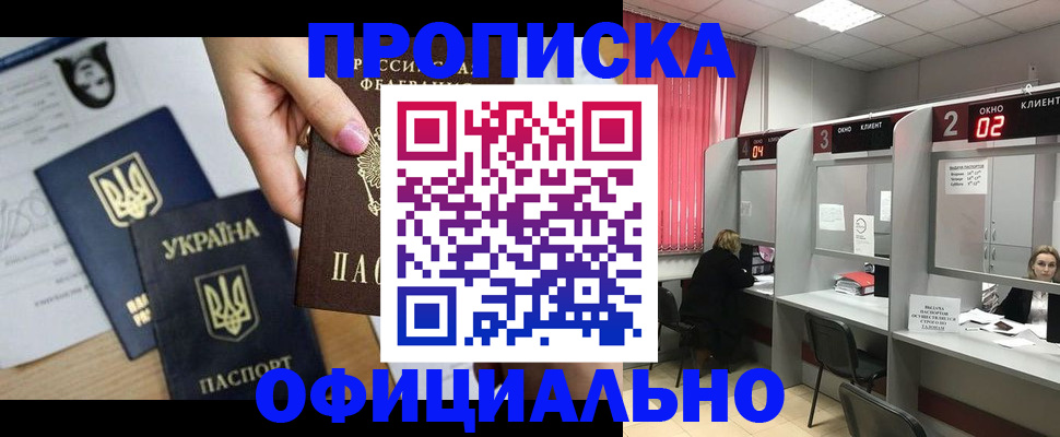 временная регистрация в Инзе